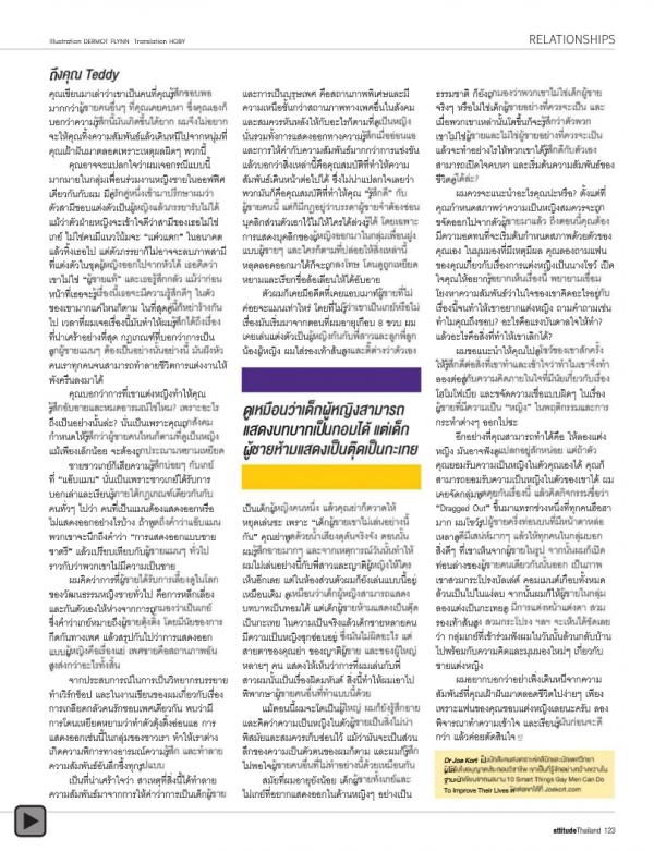 Attitude-September-2012